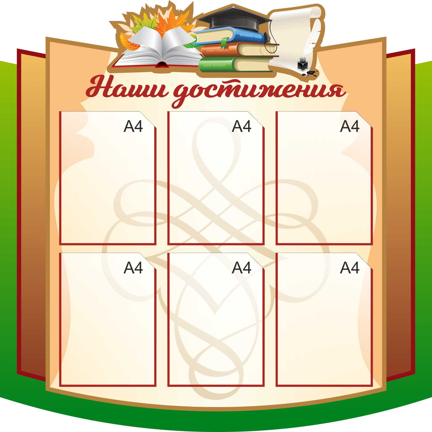 Стенд школьный Наши достижения купить в Тутаеве заказать изготовление